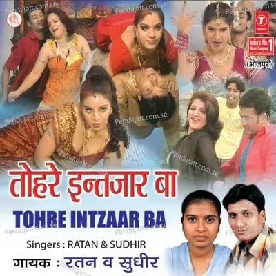 Tohre Intezar Ba - Vinod Agarwal album cover 