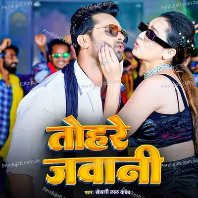 Tohre Jawani - Khesari Lal Yadav album cover 