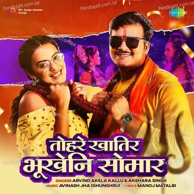 Tohre Khatir Bhukeni Somar - Arvind Akela Kallu