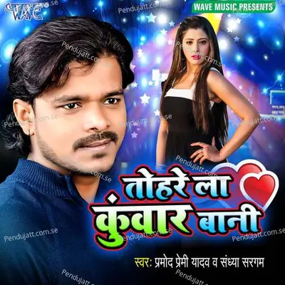 Tohre La Kuwar Bani - Pramod Premi Yadav album cover 