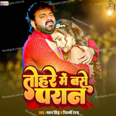 Tohre Me Base Paraan - Yog prakash sah