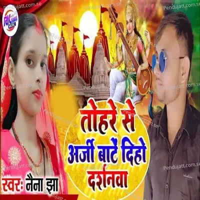 Tohre Se Bate Aarji Diho Darshanwa - Naina Jha album cover 