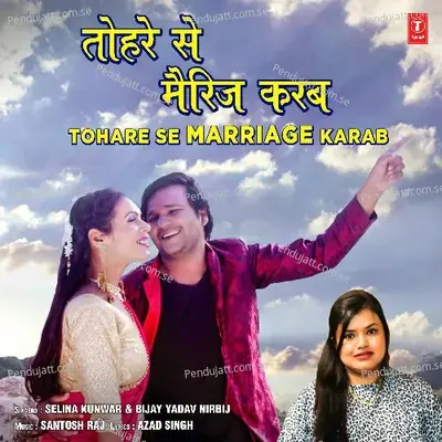 Tohre Se Marriage Karab - Bijay Yadav Nirbij album cover 