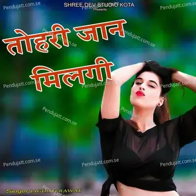 Tohri Jaan Milagi - Jagdish Rawat album cover 