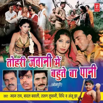 Hote Milanwa Ho Jaihein Judai - Tarun Toofani album cover 