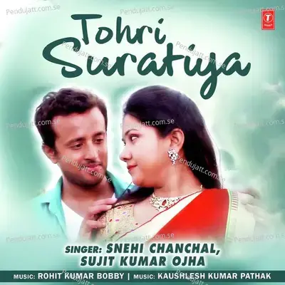 Tohri Suratiya - Snehi Chanchal