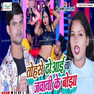 Tohse Dhowai Na Jawani Ke Bojha - md Anjar album cover 