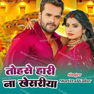 Tohse Hari Na Khesariya - Murti Lal Yadav album cover 