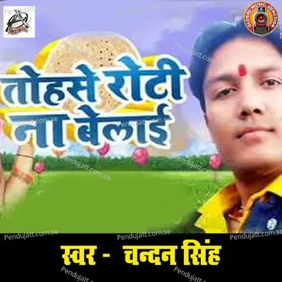 Tohse Roti Na Belaai - Chandan Singh album cover 