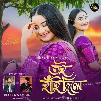 Toi Hahi Dile - Gitimoni Borgohain album cover 