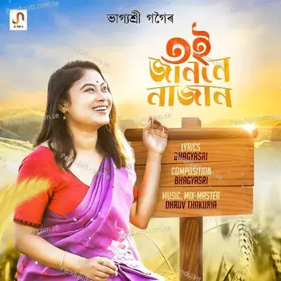 Toi Janone Najano - Bhagyasri Gogoi album cover 