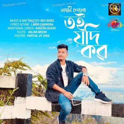 Toi Jodi Kou - Lakhi Chandra album cover 