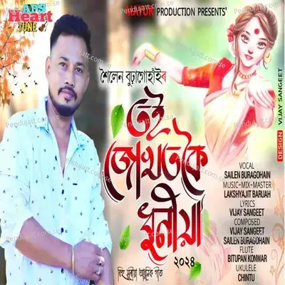 Toi Jukhotkoi Dhuniya 2024 - Sailen Buragohain album cover 