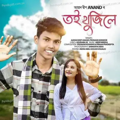 Toi Khujile - Aayan Deep Anand album cover 