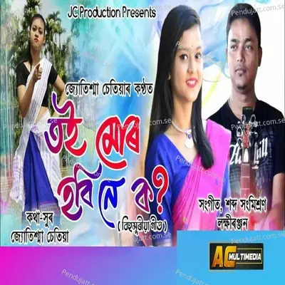 Ki Dukhe Buku Bhange  From  Abhimannyu  