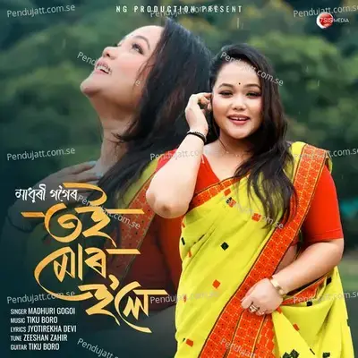 Toi Mur Hole - Madhuri Gogoi album cover 