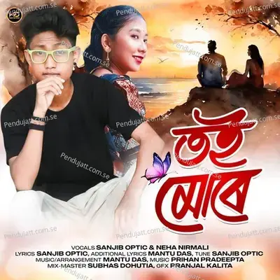 Toi Mure - Sanjib Optic album cover 