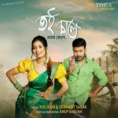 Toi Saale Ebar Mole - Ruli Rani album cover 