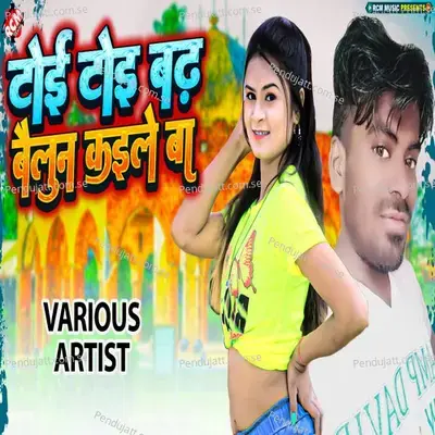 Aail Badu Nache Barati Me - Tapori Lal Yadav album cover 