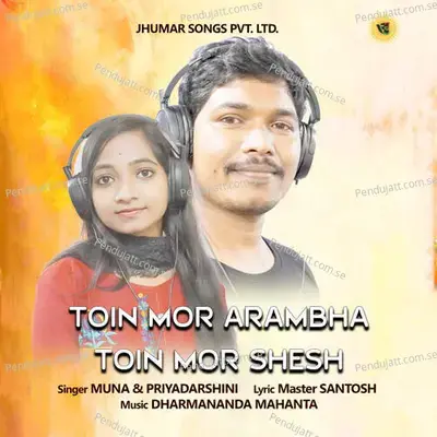 Toin Mor Arambha Toin Mor Shesh - Muna album cover 