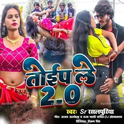 Toip Le 2 0 - S.R Rasalpuriya album cover 