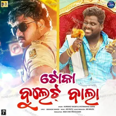 Toka Bullet Bala - Humane Sagar album cover 