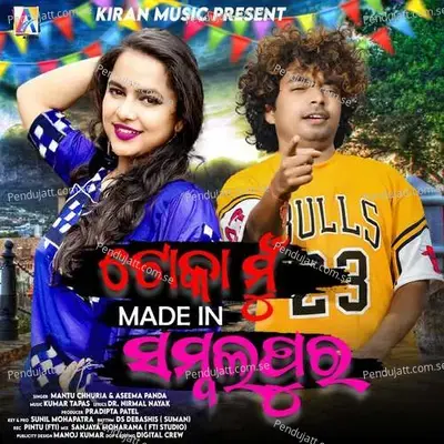 Toka Mu Made In Sambalpur - Mantu Chhuria album cover 