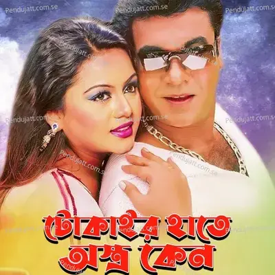 Bolona Moder Potho Koli - Protik Hasan album cover 