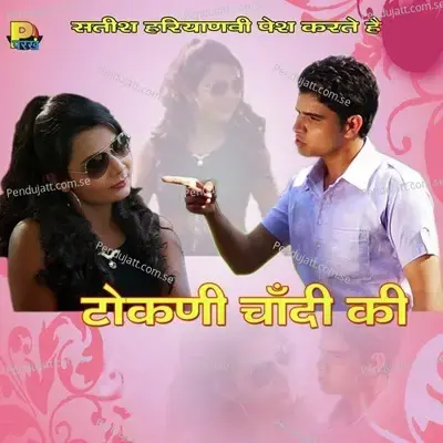 Tokani Chandi Ki -  cover album