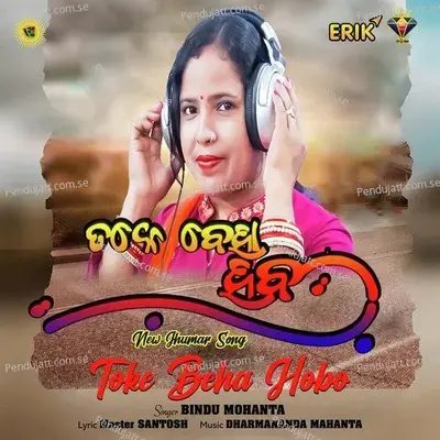 Toke Beha Hobo - Bindu Mohanta album cover 