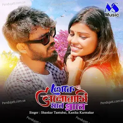 Toke Bhalobasi Mone Prane - Shankar Tantubai album cover 