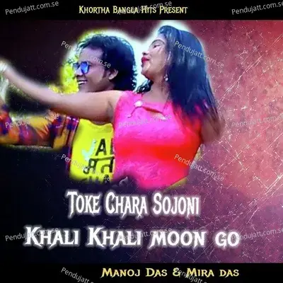 Toke Chara Sojoni Khali Khali Moon Go - Mira Das album cover 