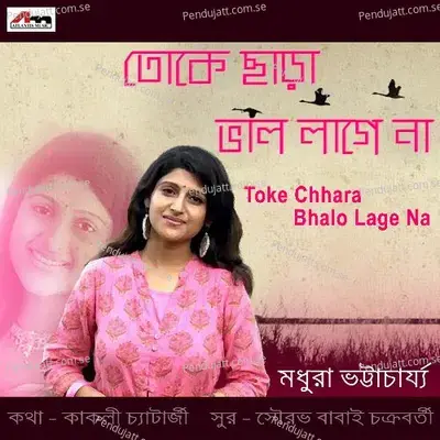 Toke Chhara Bhalo Lage Na - Madhuraa Bhattacharya album cover 