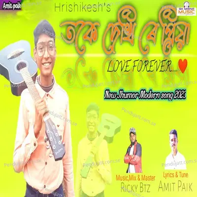 Toke Dekhi Re Priya - Hrishikesh Ranade album cover 