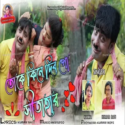 Toke Kine Dibo Go Sita Haar - Kumar Bapi album cover 