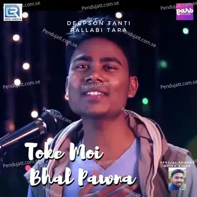 Toke Moi Bhal Pawna - Deepson Tanti album cover 