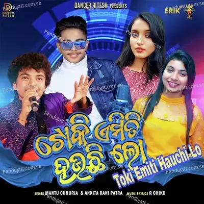 Toki Emiti Hauchi Lo - Mantu Chhuria album cover 