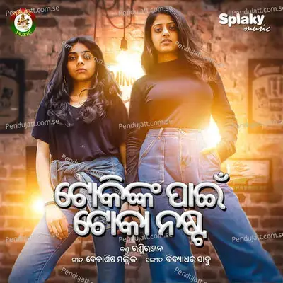 Tokinka Pain Toka Nasta - Rashmiranjan album cover 