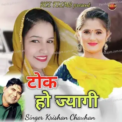 Tokk Ho Jayegi - Krishan Chauhan album cover 