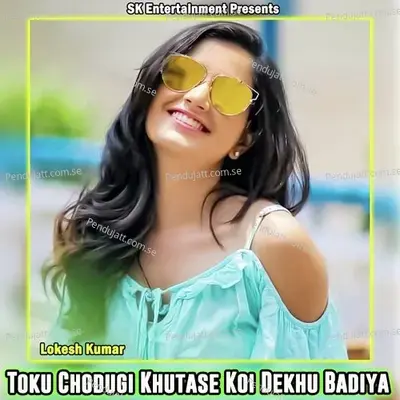 Toku Chodugi Khutase Koi Dekhu Badiya - Lokesh Kumar album cover 