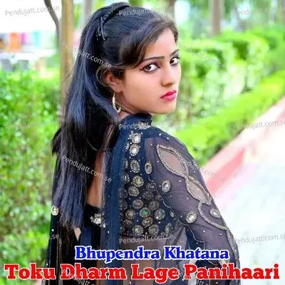 Toku Dharm Lage Panihaari - Bhupendra Khatana