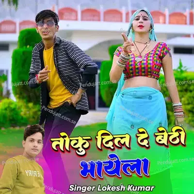 Toku Dil De Bethi Bhayela - Lokesh Kumar