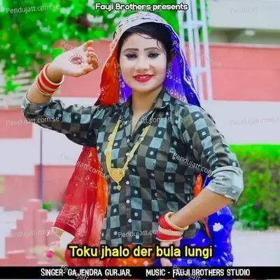 Toku Jhalo Der Bula Lungi - Ashok Fagna