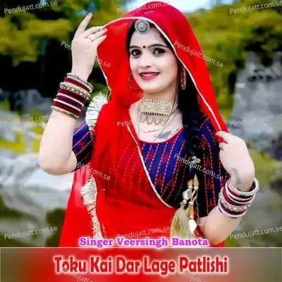 Toku Kai Dar Lage Patlishi - Veer Singh banota