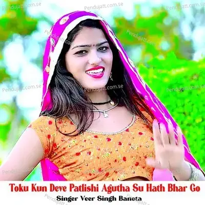 Toku Kun Deve Patlishi Agutha Su Hath Bhar Go - Veer Singh banota album cover 