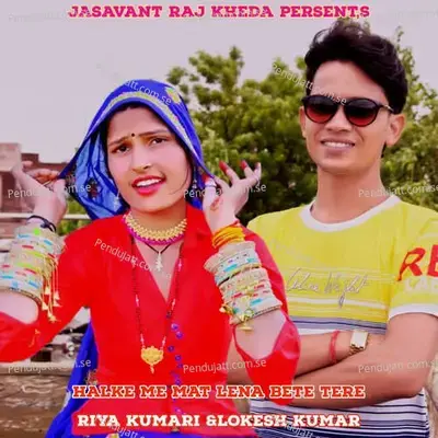 Toku Kya Chahiye Patle Se - Lokesh Kumar album cover 