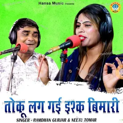 Toku Lag Gayi Ishq Bimari - Ramdhan Gurjar album cover 