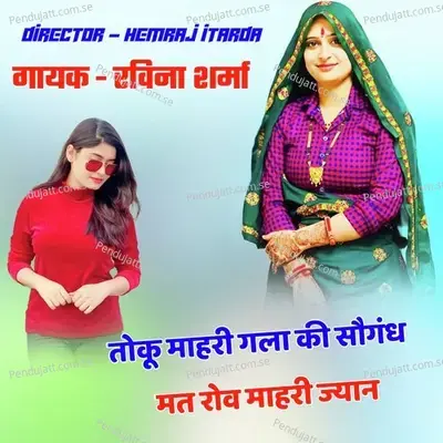 Toku Mharai Gala Ki Saugandh Mat Rove Mhari Jyan - Ravina Sharma album cover 