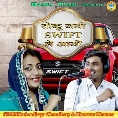 Toku Nayi Swift Le Aayo - Sandhya Choudhary album cover 