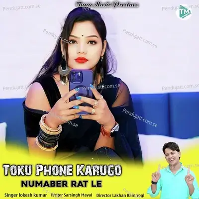 Toku Phone Karugo Numaber Rat Le - Lokesh Kumar